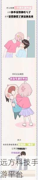 羞羞漫画-成人漫画:当然可以!以下是一些基于“羞羞漫画”主题的扩展