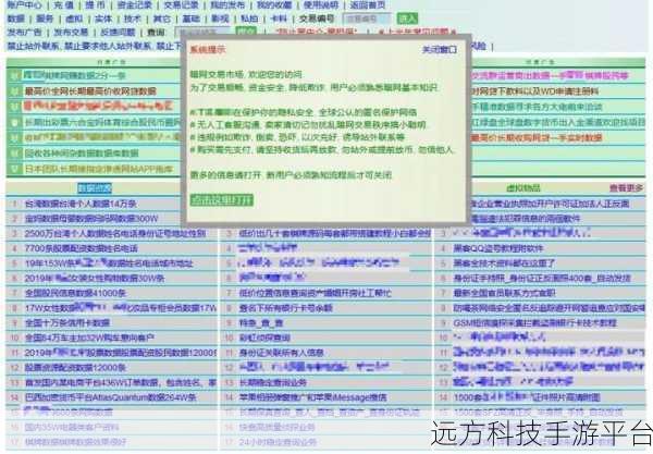 暗wang黑料每日更新:1. “暗网黑料曝光:惊人内幕揭示隐秘交易网络”