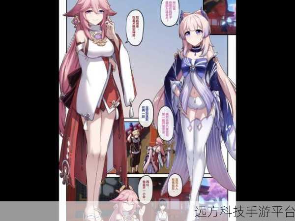 八重神子去内奖励旅小女孩的游戏：1. 八重神子的奇幻冒险：旅小女孩的奖励之旅