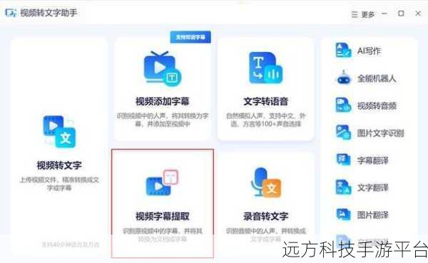 探索视频自动配字幕的神奇秘诀与技巧