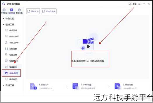 探索视频自动配字幕的神奇秘诀与技巧