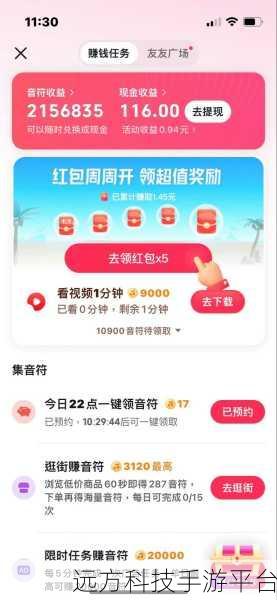 掌握极速抖音签到秘籍，惊喜不断等你来