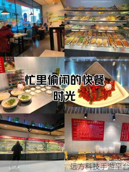 吃快餐的交友app：1. “美味速食交友：让我们一起享受快餐时光”