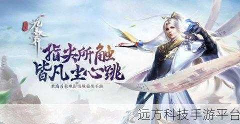 逍遥九歌行：1. 逍遥九歌：风云间的侠影传说