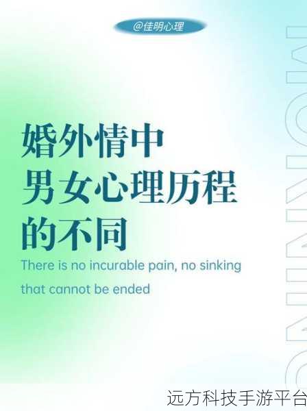 男生女生一起相嗟嗟嗟无挡：1. 男女共鸣：相知相伴的心灵之旅