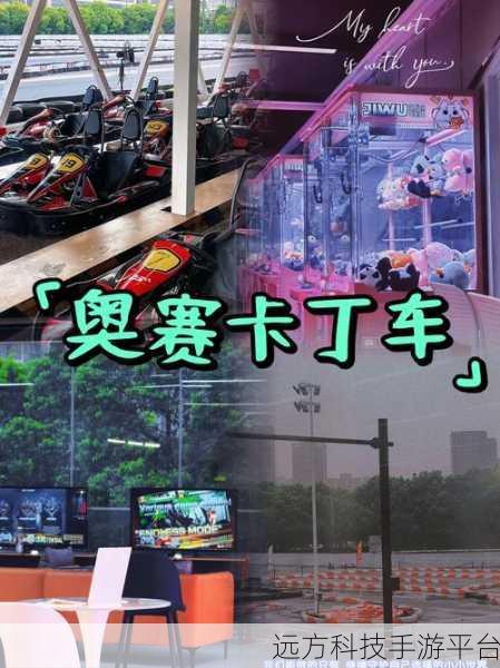 超级卡丁车，疾风赛道上的极速盛宴，等你来战！