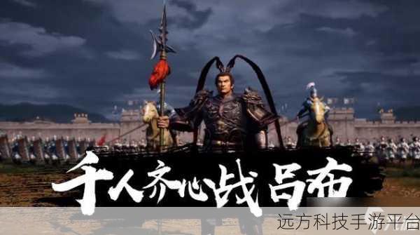 谋战三国志修改版震撼登场,重温经典策略,改写三国历史