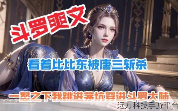 唐三抽曲比比东不亦乐乎NBA：1. 唐三与比比东：篮球场上的奇妙对决