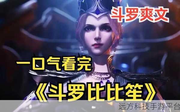 唐三抽曲比比东不亦乐乎NBA:1. 唐三与比比东:篮球场上的奇妙对决