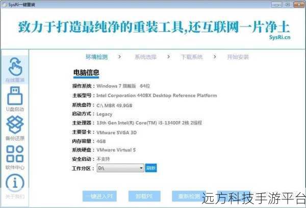 深度剖析，系统之家一键重装系统，可信还是存疑？