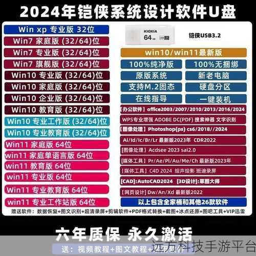 Win10 纯净版与装机版，究竟谁是您的最佳选择？