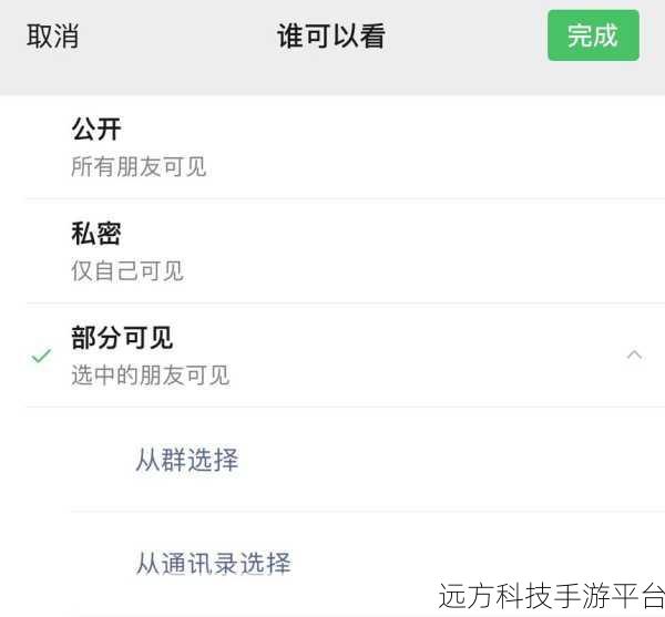 微信拉黑背后的神秘面纱，朋友圈可见之谜