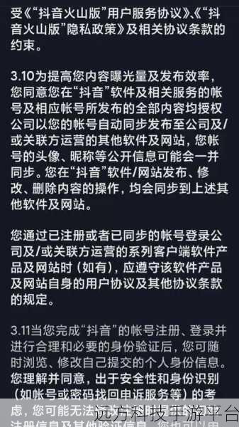 深度剖析,抖音火山版与抖音视频的差异全知道