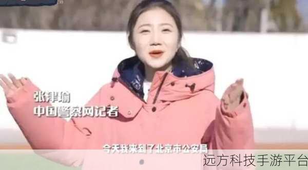 张津瑜事件:1. 张津瑜事件引发的公众热议与反思