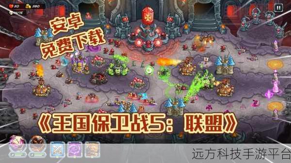 保卫基地生存,解锁塔防新乐趣,策略与激情的碰撞!