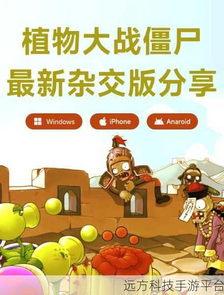 植物大战僵尸2存档版震撼登场,策略塔防新纪元等你来战!