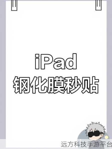 笔记本电脑贴膜气泡困扰?破解秘籍在此!