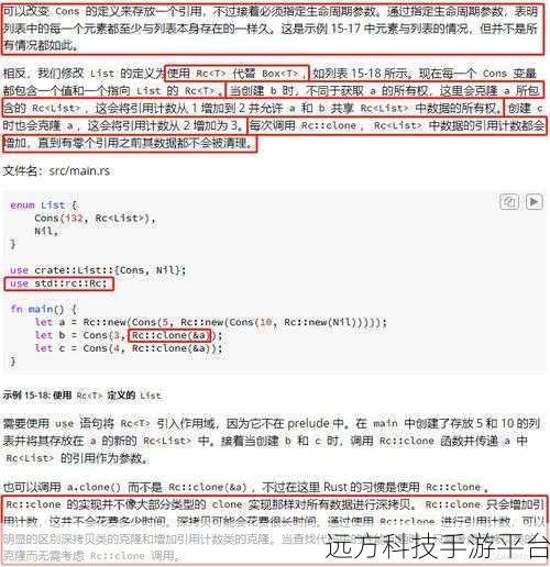 探索 Rust 中智能指针的神秘力量与无限可能