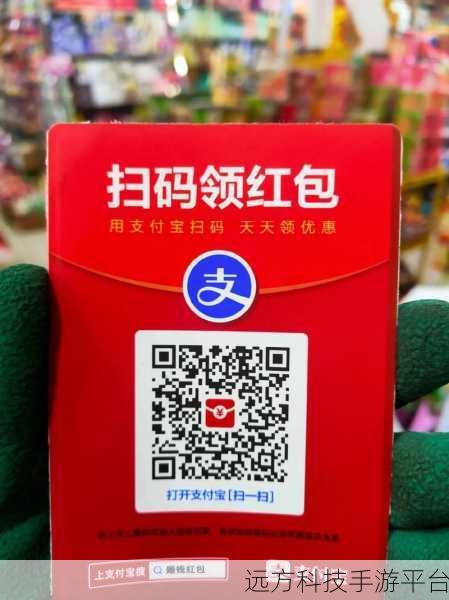轻松解锁支付宝红包二维码秘籍,让惊喜不停