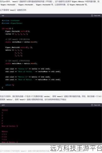 深入探索,R 语言中 Rcpp 与 Eigen 库的转换魔法