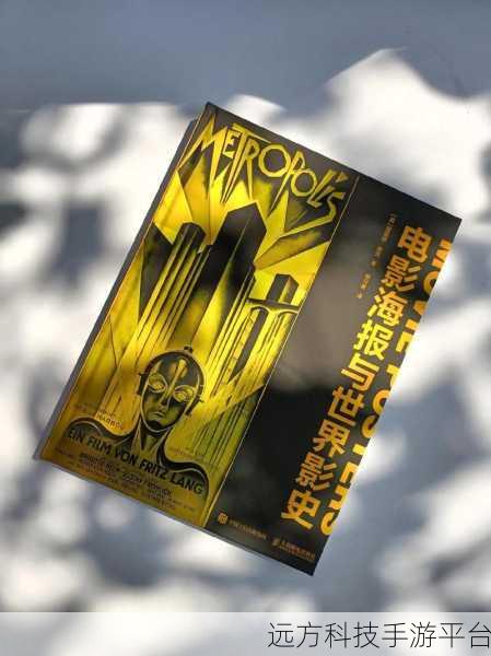鲁大师影视：1. 《鲁大师影视：探索电影背后的故事与魅力