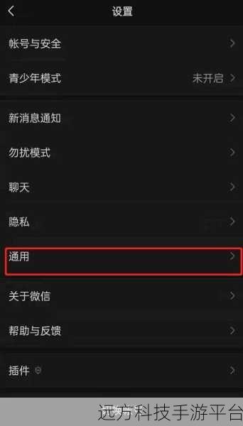 掌握微信发现页功能设置,开启个性化社交之旅