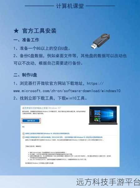 无需 U 盘，轻松重装 Win10 系统秘籍大公开