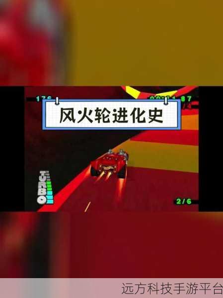 风火轮赛车中文版震撼来袭,竞速激情一触即发!
