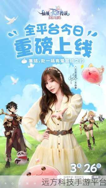 仙境传说爱如初见安卓版震撼上线，重温经典IP的奇幻之旅