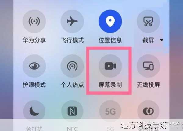 轻松掌握手机录屏大师,录制精彩视频并保存相册秘籍