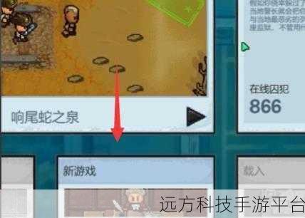 逃脱者二如何联机？