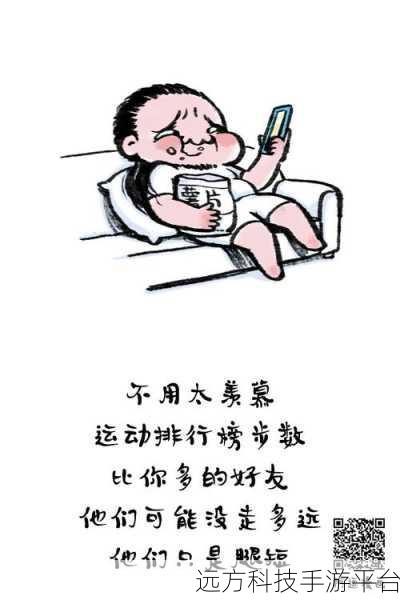 掌握微信运动点赞秘籍,传递温暖与鼓励