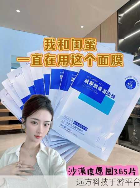 一边亲一遍面膜：1. 一边享受面膜，一边体验亲密时光