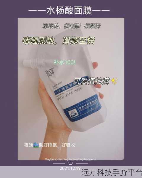 一边亲一遍面膜:1. 一边享受面膜,一边体验亲密时光