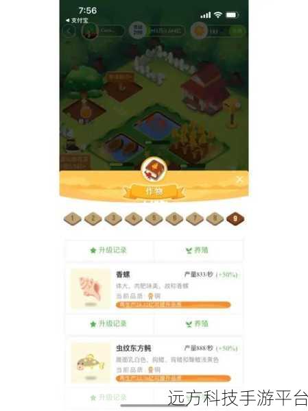 淘宝芭芭农场解锁新农场秘籍大公开
