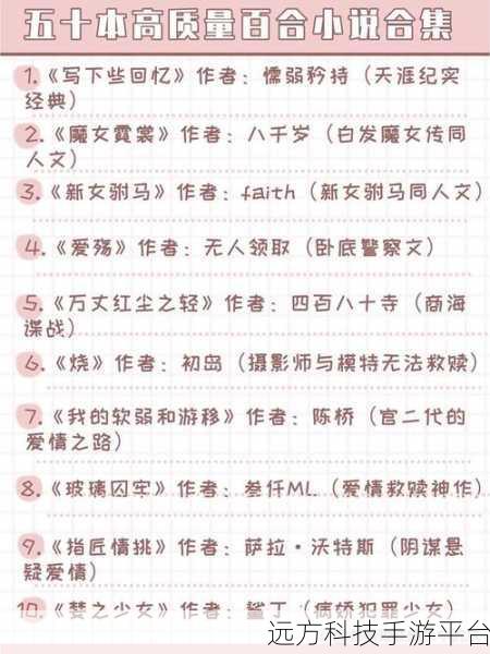 欧洲无线一线二线三W955小说：好的，这里有一些基于欧洲无线一线二线三W955小说的标题扩展建议：