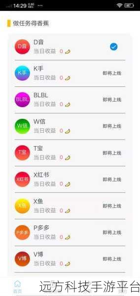 香蕉视频一个能赚钱的成人app：1. ＂轻松赚零花钱：探索香蕉视频的赚钱秘籍