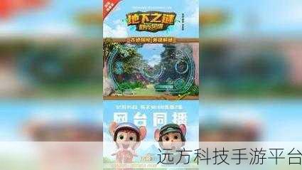 堡垒派对无广告版来袭,畅享刺激冒险新体验