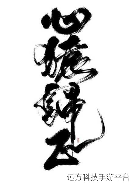 心猿归 杨奇:1. 心猿归:追寻内心宁静的旅程