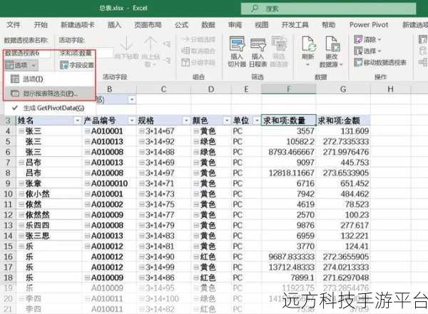 轻松掌握 Excel 表格尺寸调整秘籍,让数据完美呈现