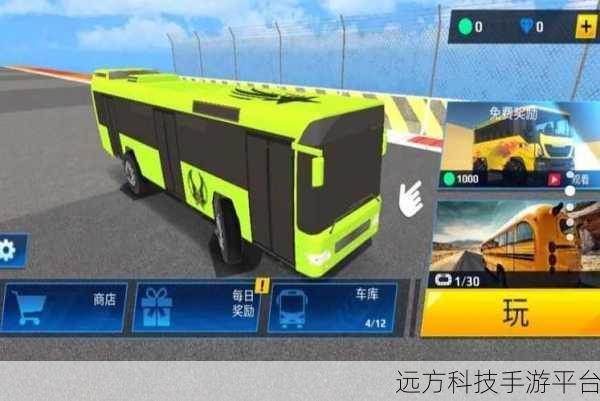 长途客车模拟器3D,沉浸式驾驶之旅,即刻启程下载