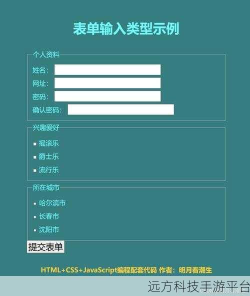 探索神奇的 JavaScript,轻松实现单击文字选定单选按钮