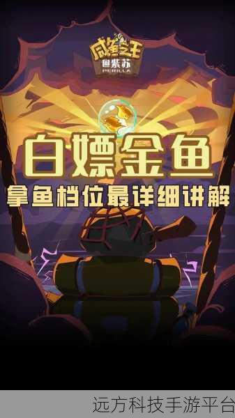 咸鱼翻身!咸鱼之王无限金币金砖版,休闲放置新乐趣!