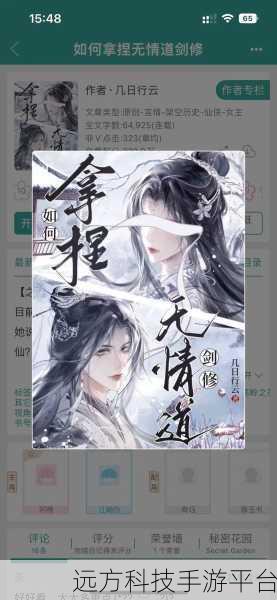 苦剑修缘震撼登场，沉浸式中国风仙侠冒险等你探索