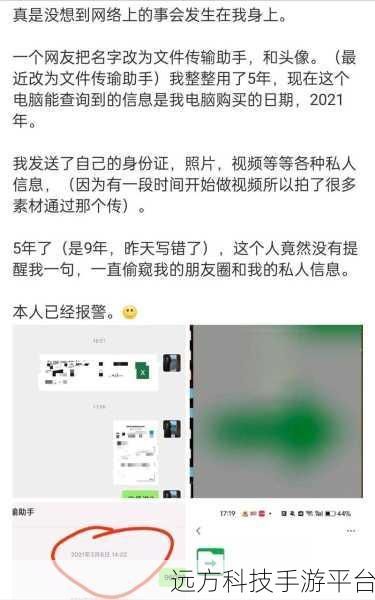 探寻微信传输助手文件的神秘藏身之处