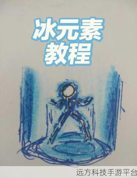 冰火人兄弟携手火柴人，共闯休闲新关卡！
