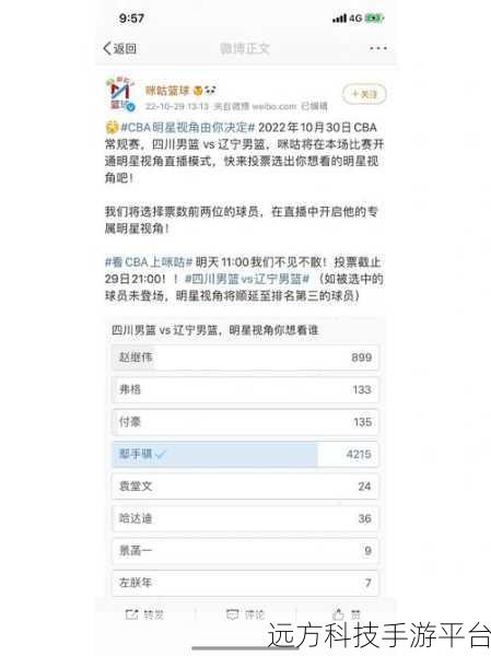 掌握咪咕爱看流量使用秘籍，畅享精彩世界