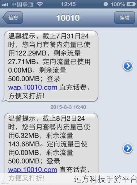 掌握咪咕爱看流量使用秘籍,畅享精彩世界