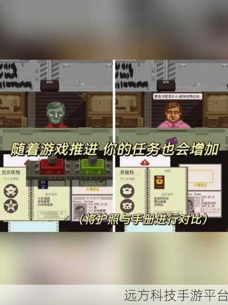 请出示证件，汉化版手机休闲游戏，趣味性与挑战性并存