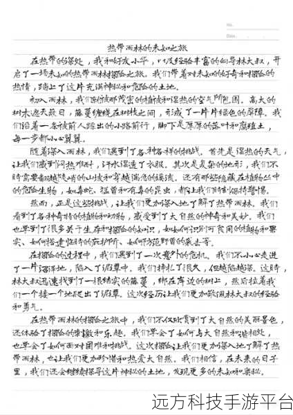 三角旅者，踏上未知世界的奇妙探险之旅